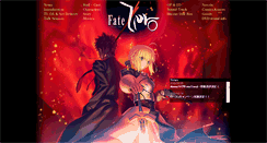 Desktop Screenshot of fate-zero.jp