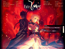 Tablet Screenshot of fate-zero.jp